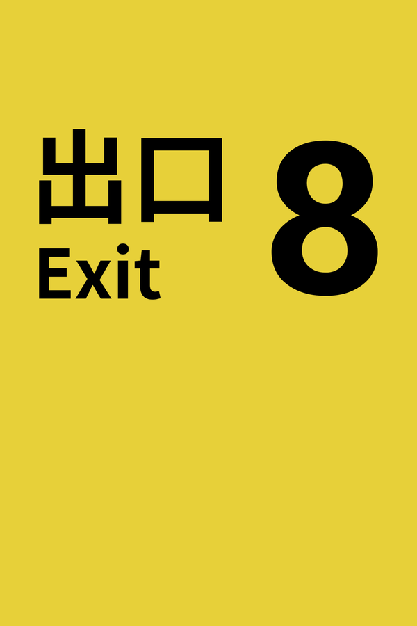 The Exit 8 (Xbox Series X|S) XBOX LIVE Key EUROPE