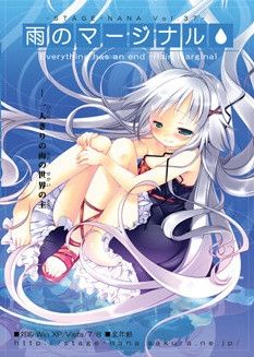 Ame no Marginal - Rain Marginal Steam Key GLOBAL