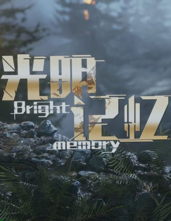 Bright Memory Steam Key GLOBAL