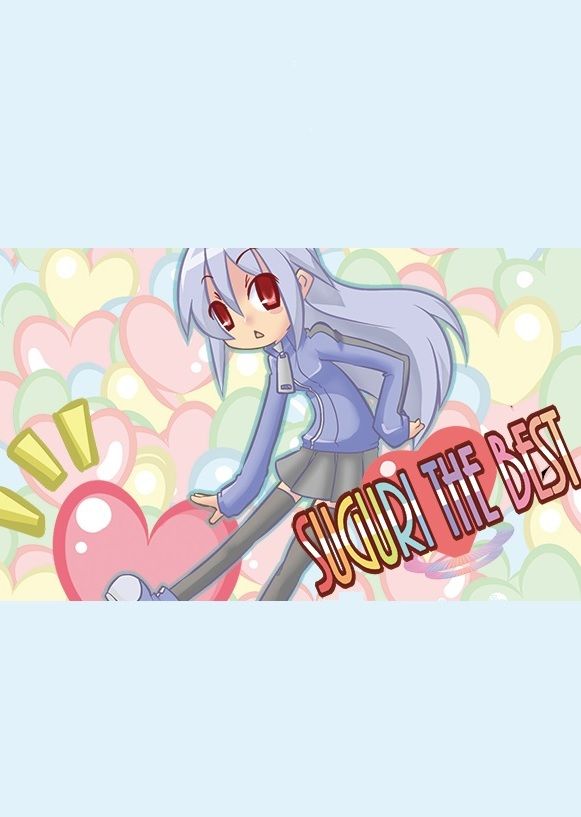 SUGURI the Best - Original Soundtrack (DLC) (PC) Steam Key GLOBAL