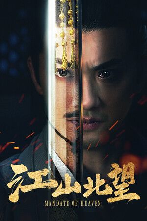 Mandate Of Heaven Steam Key (PC) EUROPE