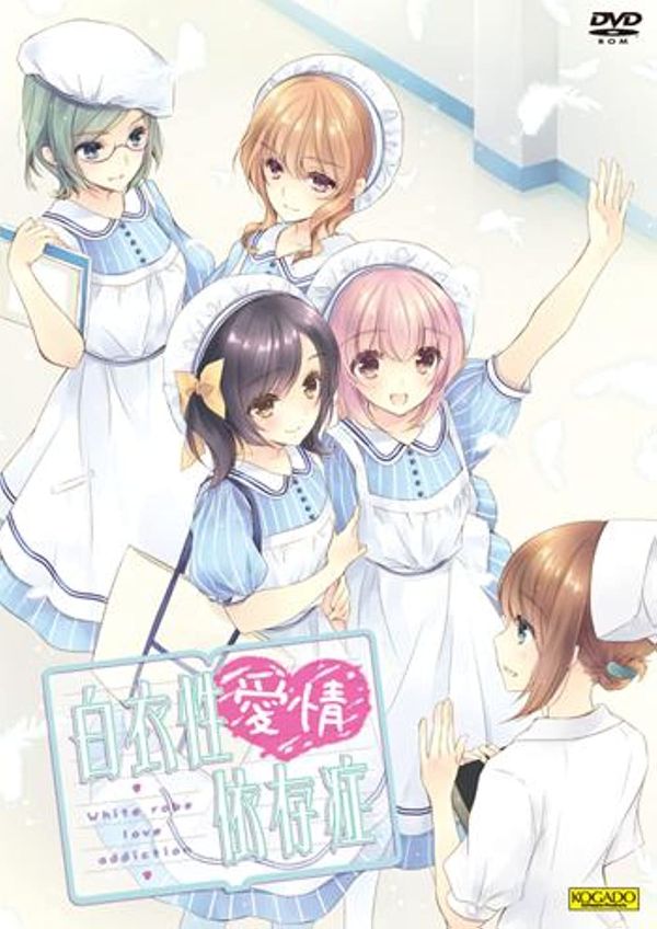 Nurse Love Addiction (PC) Steam Key EUROPE