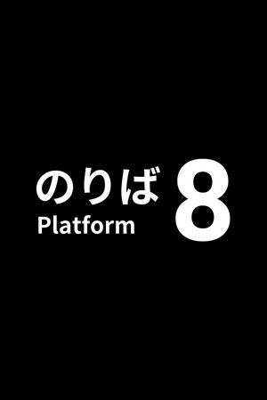 Platform 8 Steam Key (PC) GLOBAL