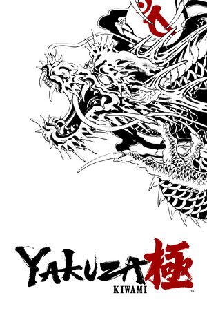 Yakuza Kiwami(2025) Steam Key (PC) EUROPE