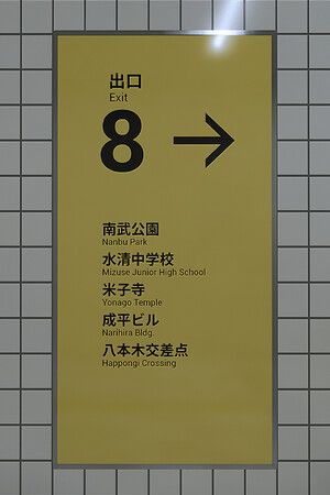 The Exit 8 Steam Key (PC) GLOBAL