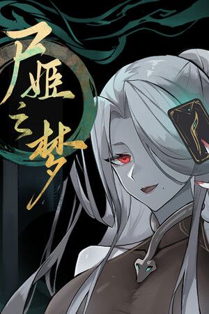 Dream of Corpse Lady Steam Key (PC) GLOBAL