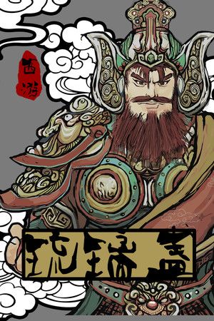 Glaze Cup: Journey to the West Steam Key (PC) GLOBAL