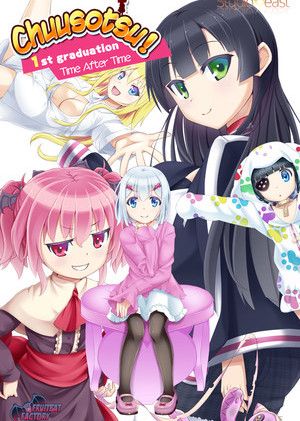 Chuusotsu! 1st Graduation: Time After Time (PC) Steam Key GLOBAL