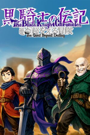 The Black Knight Chronicles - The Quest Beyond Destiny Steam Key (PC) GLOBAL