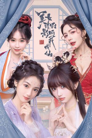 美女，请别影响我成仙 Steam (PC) Key GLOBAL