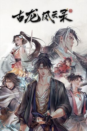 古龙风云录 (PC) Steam Key GLOBAL