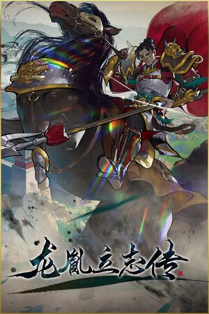 龙胤立志传 Steam Key (PC) GLOBAL